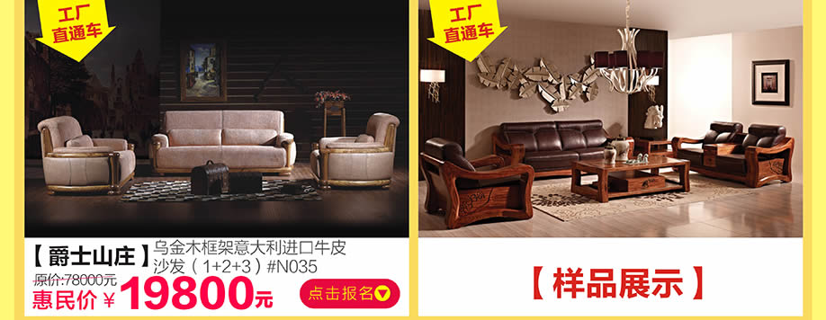 爵士山庄,香江家居旗舰店,广州家具卖场,家具网上商城